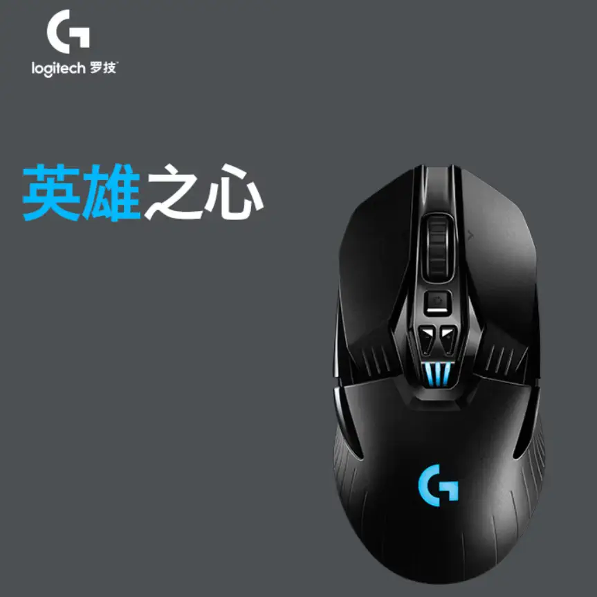 罗技 G903